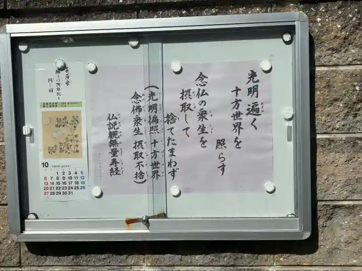 願成寺(石川県)