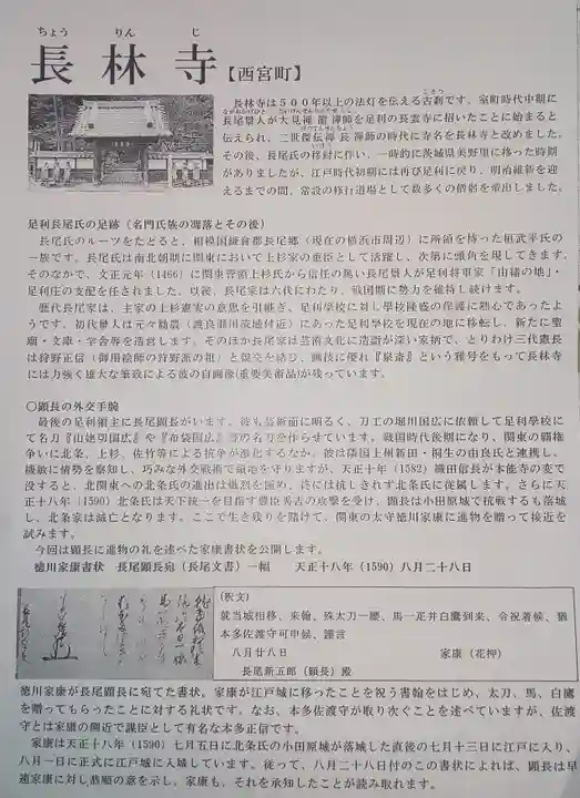 長林寺(西宮長林寺)のその他建物