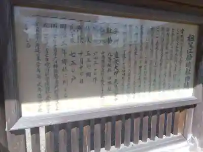 神明社（祖父江神明社）(愛知県)