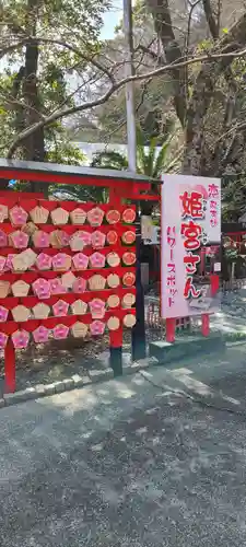 徳島眉山天神社の絵馬