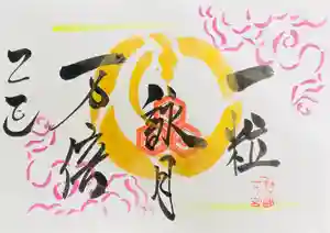 釧路一之宮 厳島神社の御朱印 2025年09月07日(日)〜(2025年09月07日(日) 06時03分25秒投稿)