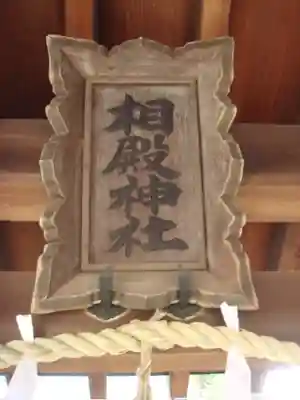 坐摩神社のその他建物