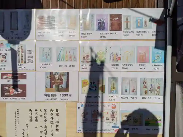 横浜御嶽神社のその他建物