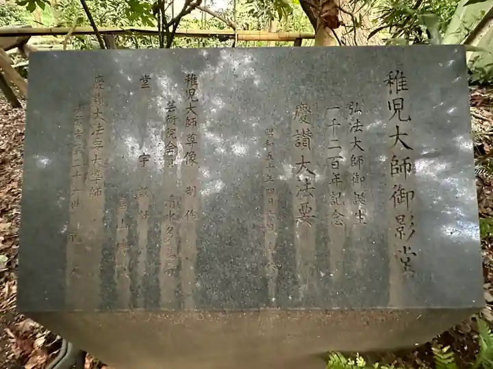 明王院(満願寺別院)の歴史