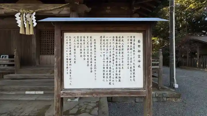 國魂神社(福島県)