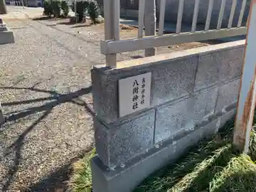 氷川神社(千葉県)
