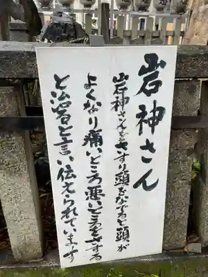 満足稲荷神社の末社・摂社
