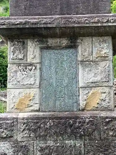 王子八幡神社(福島県)