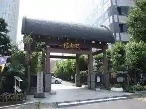 回向院の山門・神門