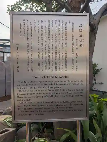 妙顕寺(東京都)