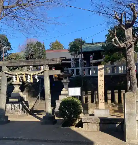代田八幡神社の{uncategorized: "未分類", other: "その他", undefined: "問題あり", building: "その他建物", grave: "お墓", sacred_gate: "鳥居", guardian: "狛犬", statue: "像", buddha: "仏像", history: "歴史", nature: "自然", garden: "庭園", animal: "動物", pagoda: "塔", temizu: "手水舎", mountain_gate: "山門・神門", sanctuary: "本殿・本堂", subordinate: "末社・摂社", art: "芸術", scenery: "景色", jizo: "地蔵", ema: "絵馬", goshuin: "御朱印", omikuji: "おみくじ", items: "授与品その他", amulet: "お守り", goshuincho: "御朱印帳", eats: "食事", festival: "お祭り", votive_dance: "神楽", shichigosan: "七五三参", wedding: "結婚式", experience: "体験その他", initially: "初詣", around: "周辺", anti_infection: "感染症対策"}