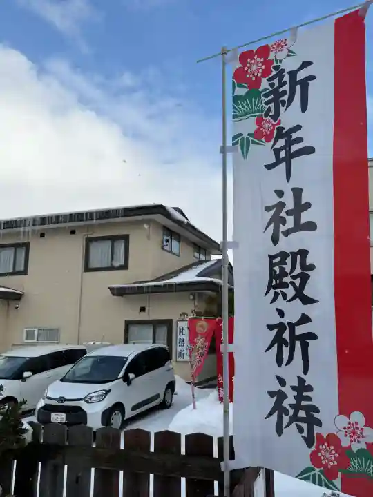 七重浜海津見神社の{uncategorized: "未分類", other: "その他", undefined: "問題あり", building: "その他建物", grave: "お墓", sacred_gate: "鳥居", guardian: "狛犬", statue: "像", buddha: "仏像", history: "歴史", nature: "自然", garden: "庭園", animal: "動物", pagoda: "塔", temizu: "手水舎", mountain_gate: "山門・神門", sanctuary: "本殿・本堂", subordinate: "末社・摂社", art: "芸術", scenery: "景色", jizo: "地蔵", ema: "絵馬", goshuin: "御朱印", omikuji: "おみくじ", items: "授与品その他", amulet: "お守り", goshuincho: "御朱印帳", eats: "食事", festival: "お祭り", votive_dance: "神楽", shichigosan: "七五三参", wedding: "結婚式", experience: "体験その他", initially: "初詣", around: "周辺", anti_infection: "感染症対策"}