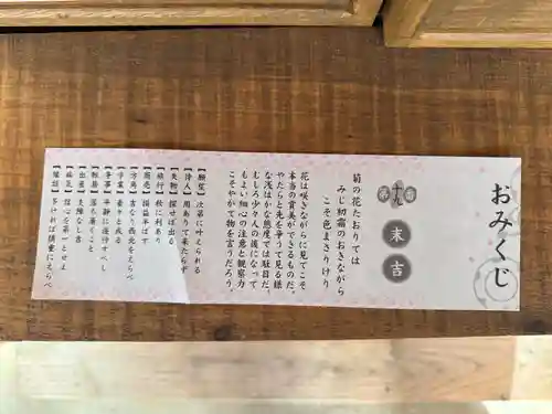 武甕槌神社(岩手県)