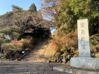 霧島神宮(鹿児島県)