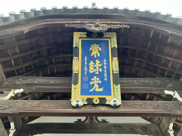 晧臺寺(長崎県)