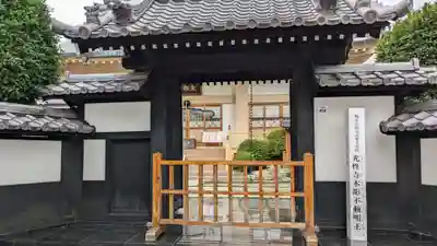 光性寺(群馬県)