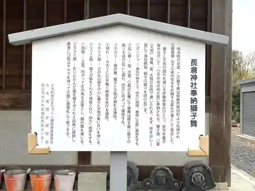 長倉神社(三重県)