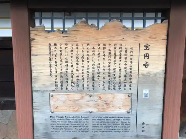 宝円寺のその他建物