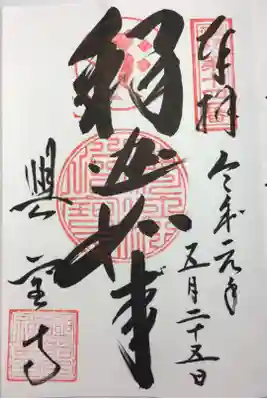 関西花の寺 第十四番