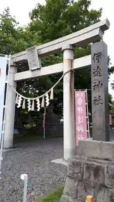 伊達神社の鳥居