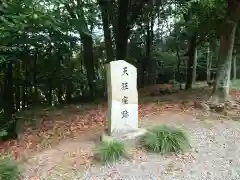 石作神社(愛知県)