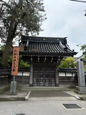 照顕寺(富山県)