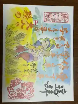 ウクライナ支援御朱印