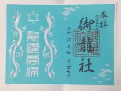 東新町氷川神社(東京都)