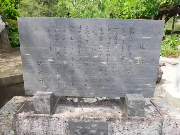 金蛇水神社(宮城県)