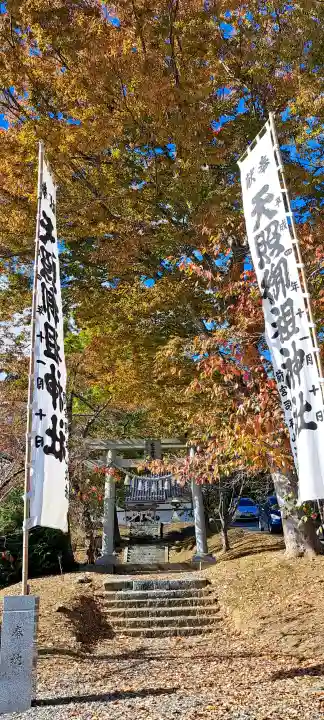 松峰神社、天照御祖神社の{uncategorized: "未分類", other: "その他", undefined: "問題あり", building: "その他建物", grave: "お墓", sacred_gate: "鳥居", guardian: "狛犬", statue: "像", buddha: "仏像", history: "歴史", nature: "自然", garden: "庭園", animal: "動物", pagoda: "塔", temizu: "手水舎", mountain_gate: "山門・神門", sanctuary: "本殿・本堂", subordinate: "末社・摂社", art: "芸術", scenery: "景色", jizo: "地蔵", ema: "絵馬", goshuin: "御朱印", omikuji: "おみくじ", items: "授与品その他", amulet: "お守り", goshuincho: "御朱印帳", eats: "食事", festival: "お祭り", votive_dance: "神楽", shichigosan: "七五三参", wedding: "結婚式", experience: "体験その他", initially: "初詣", around: "周辺", anti_infection: "感染症対策"}