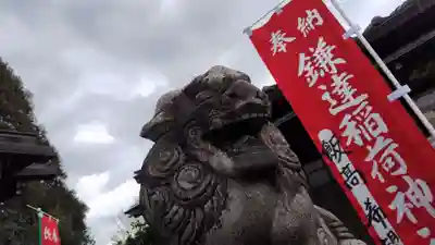 鎌達稲荷神社(京都府)