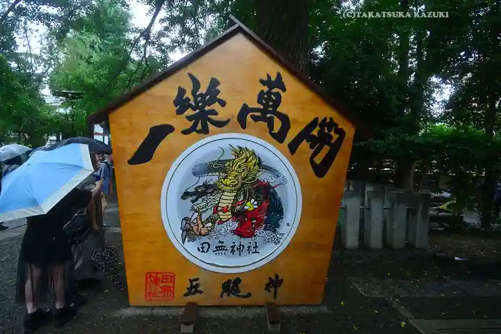 田無神社(東京都)