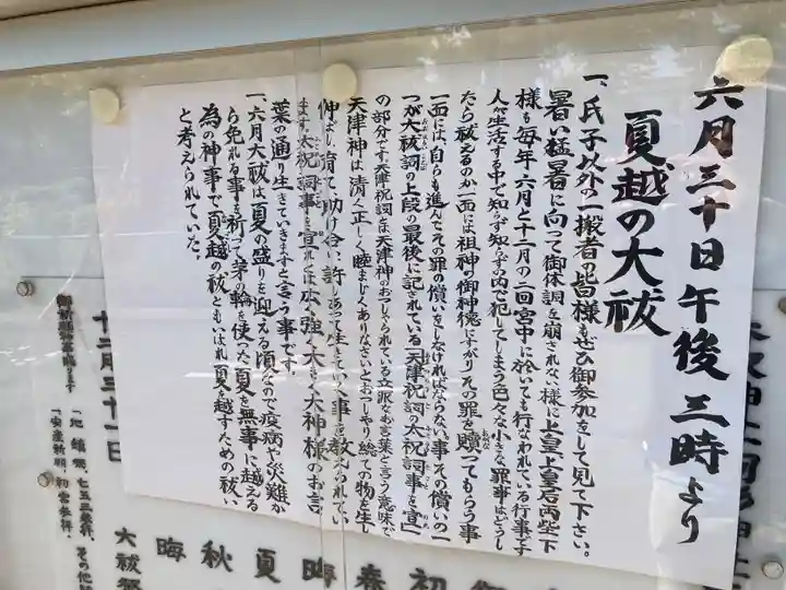 香取駒形神社(千葉県)