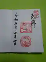 武田神社(山梨県)