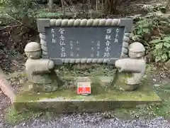 御岩神社(茨城県)