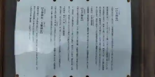 豊國神社(大阪府)