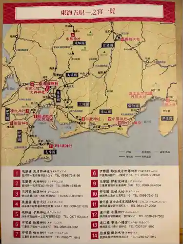 真清田神社(愛知県)