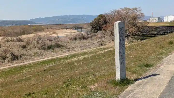 豊成大明神(京都府)