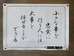 梅香院の歴史