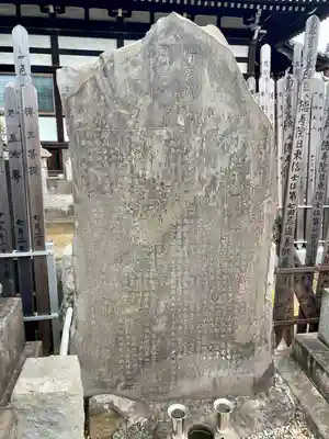 感應寺(東京都)