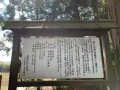 健武山神社の歴史