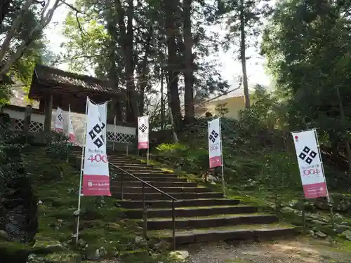 永明寺のその他建物