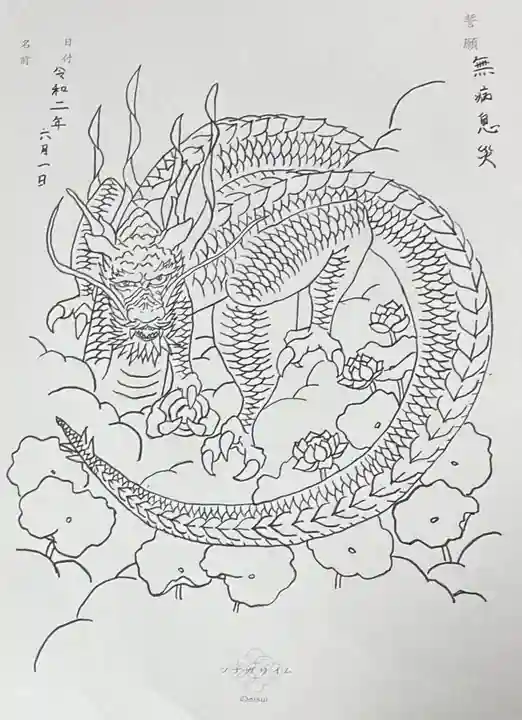 良政寺の体験その他