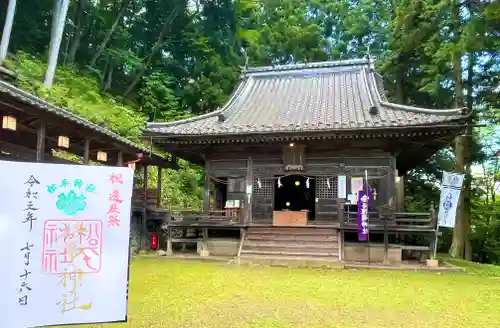 子檀嶺神社の御朱印