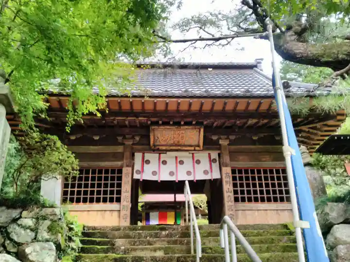 光勝寺の山門・神門