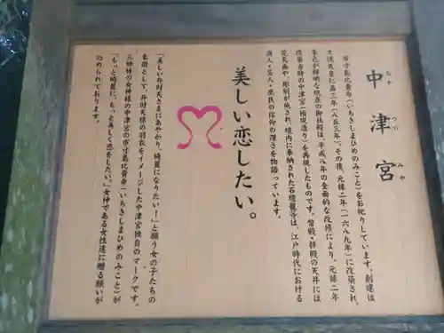 江島神社の歴史