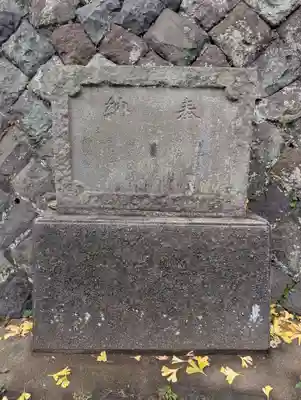 中里神社(神奈川県)