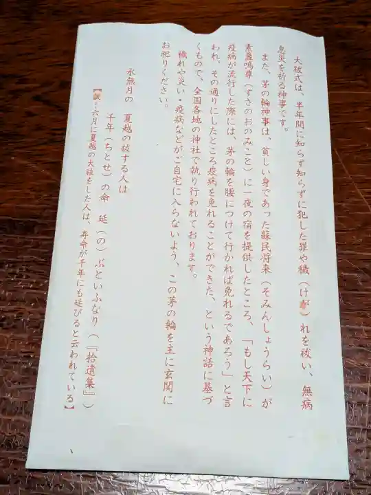 仙台八坂神社(宮城県)