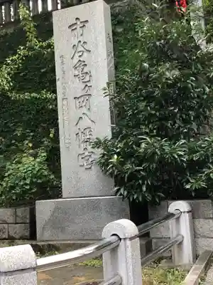 市谷亀岡八幡宮のその他建物