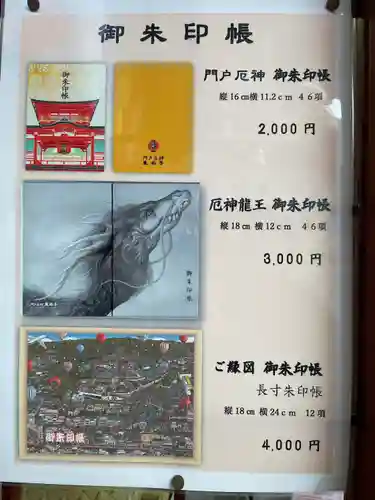 門戸厄神東光寺(兵庫県)